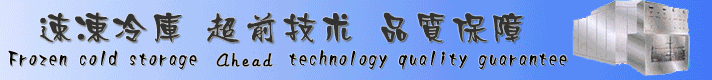 制冷機組